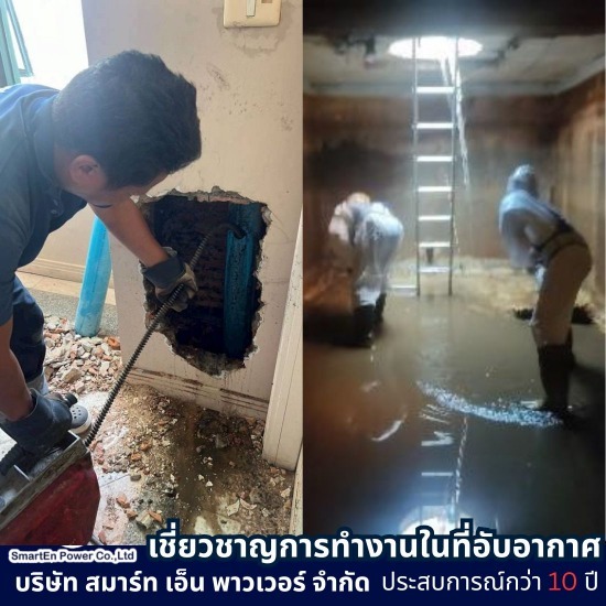 รับทะลวงท่อน้ำทิ้งและล้างบ่อบำบัดน้ำเสีย