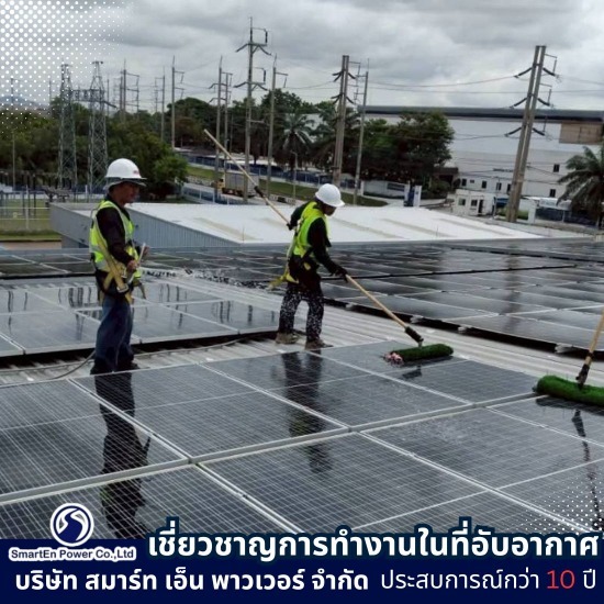 รับล้างแผงโซลาร์เซลล์