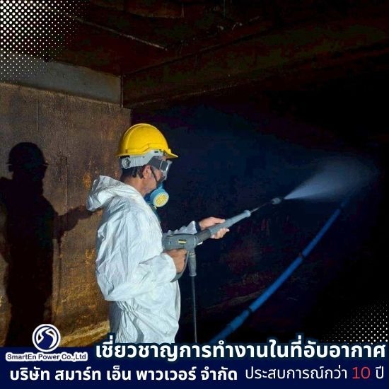 ล้างถังเก็บน้ำคอนโด