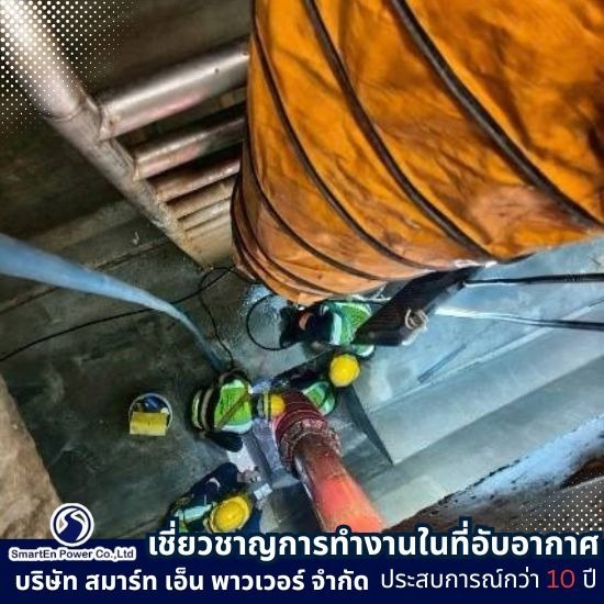 ล้างถังเก็บน้ำที่อับอากาศ