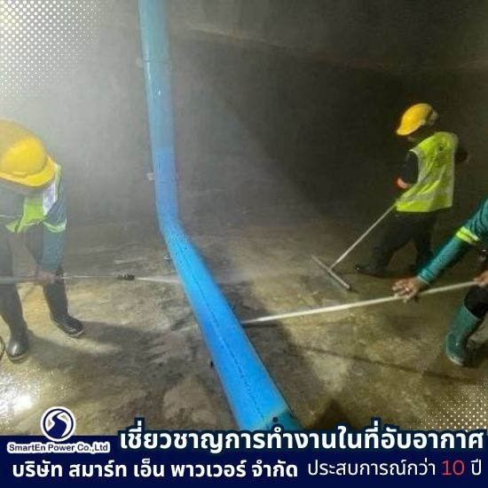 ล้างแทงค์น้ำ