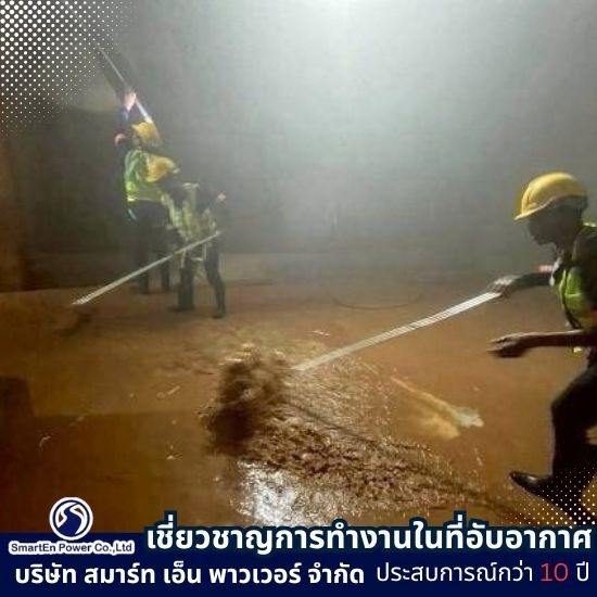 ล้างบ่อเก็บน้ำ