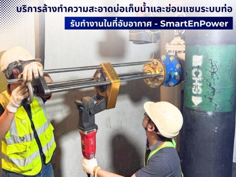 รับซ่อมระบบท่อน้ำและปั๊มอาคารสำนักงาน