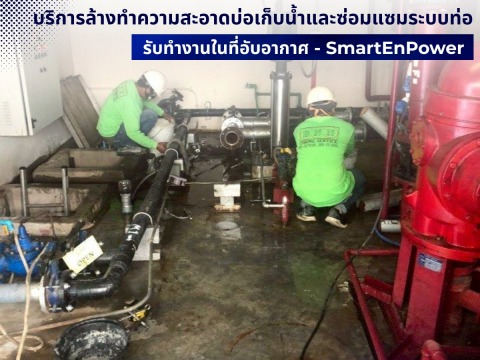 รับจ้างทะลวงท่อโรงงานอุตสาหกรรม