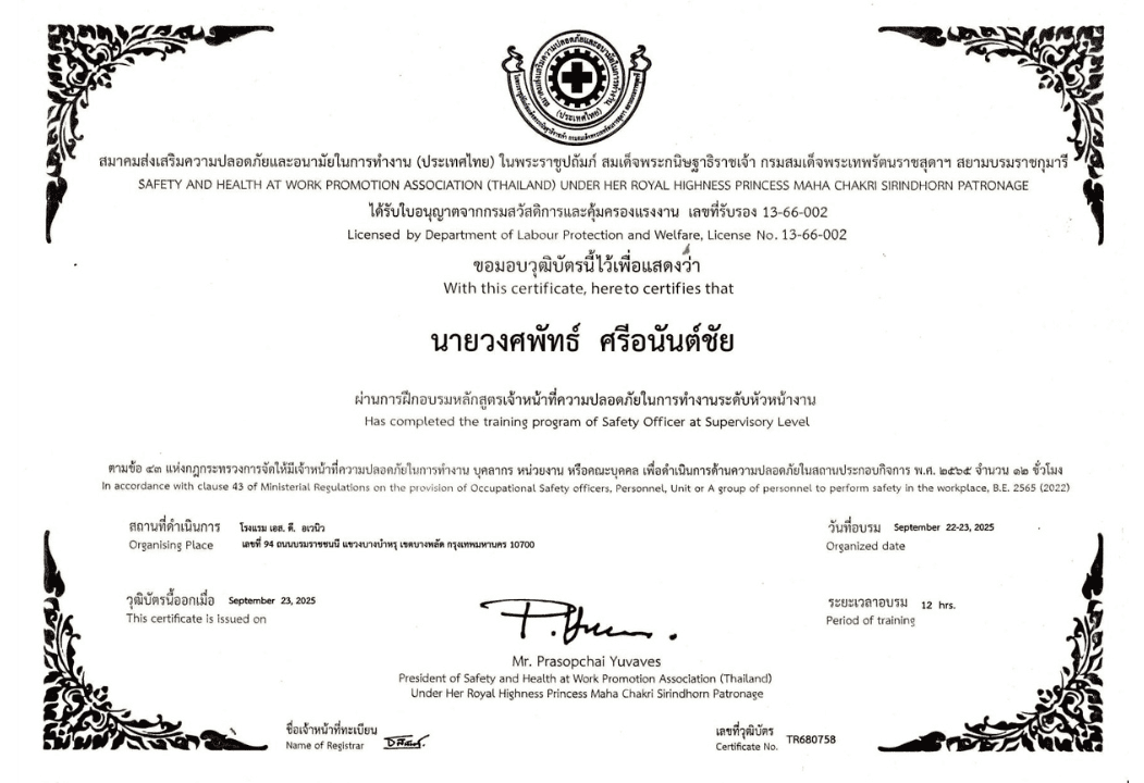 เอกสารอบรมจป.SmartEnPower